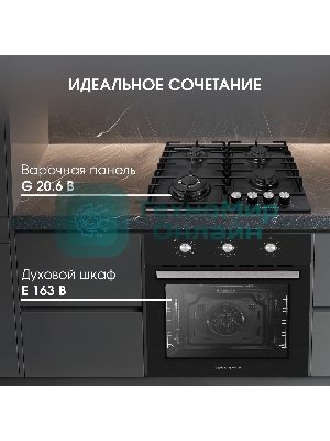 Духовой электрический шкаф Zigmund & Shtain E 163 B