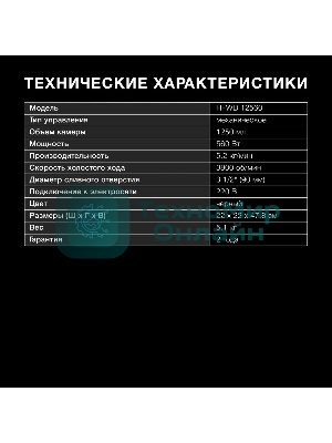 Измельчитель пищевых отходов Hyundai HFWD 12560 560Вт черный/черный