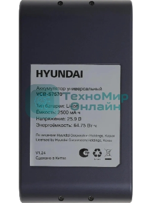 Аккумулятор Hyundai VCB-S7570 универсальный (1 предмет.)