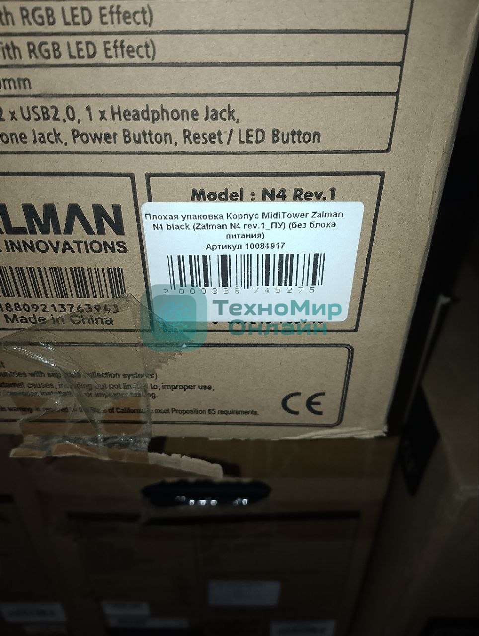 (Поврежденная упаковка) Корпус MidiTower Zalman N4 черный (Zalman N4 rev.1_ПУ) (без блока питания)