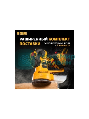 Эксцентриковая шлифовальная машина Denzel OS-125, 450 Вт, 6000-12000 об/мин