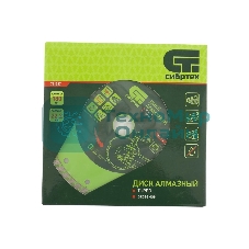 Диск алмазный Сибртех отрезной Turbo, 180 х 22,2 мм, сухая резка