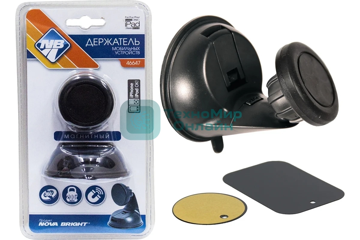 Универсальный держатель NOVA BRIGHT на присоске с фиксатором 46647