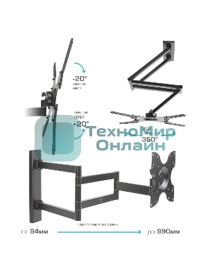 Кронштейн для телевизора Arm Media LCD-900 черный, 22
