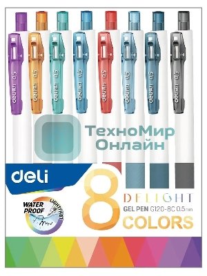 Набор ручек гелевых Deli Delight EG120-8C (8шт), 8 цветов