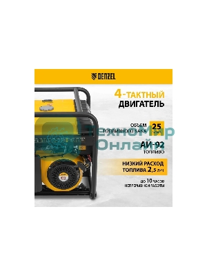 Электрогенератор бензиновый Denzel PS 80 E-3, 6.5 кВт, 85 дБ, 87 кг