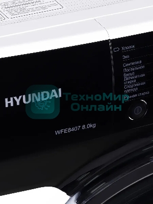 Стиральная машина Hyundai WFE8407 белый, загр. фронтальная макс.: 8 кг 1400 об/мин класс: А+++