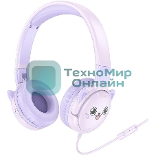 Беспроводные/проводные наушники Hoco W61 фиолетовый, накладные, Bluetooth + проводной, детские, до 20 ч.