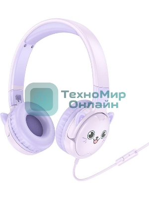 Беспроводные/проводные наушники Hoco W61 фиолетовый, накладные, Bluetooth + проводной, детские, до 20 ч.