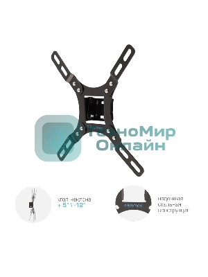 Кронштейн для телевизора Kromax VEGA-8 черный 15