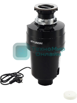 Измельчитель пищевых отходов Hyundai HFWD 12560 560Вт черный/черный