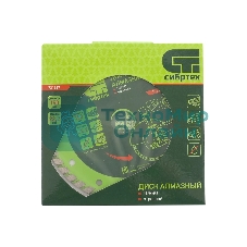 Диск алмазный Сибртех отрезной Turbo, 150 х 22,2 мм, сухая резка