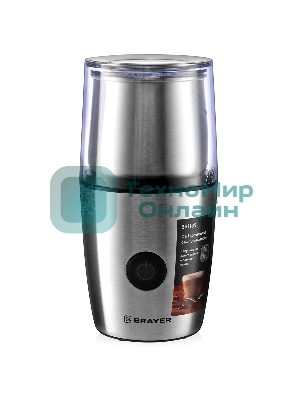 Кофемолка с капучинатором BRAYERBR1185