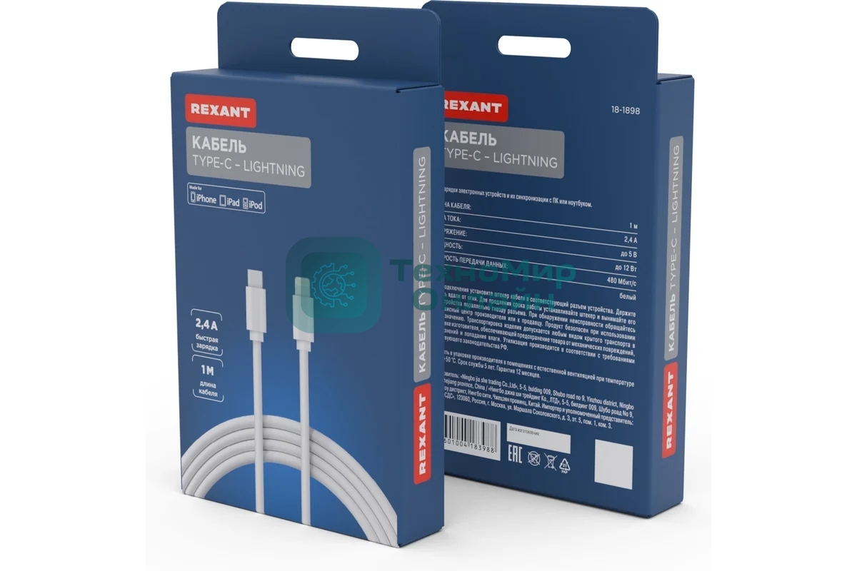 Кабель Rexant Type-C-Lightning 2.4 A, 1 м, белый ПВХ