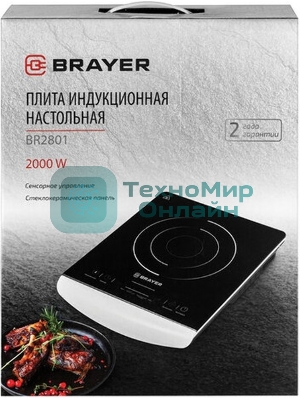 Плита настольная индукционная BRAYER BR2801
