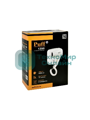 Фен Puff 1200 белый, 1200 Вт