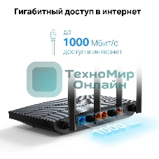 Роутер TP-Link AX1500 Dual-Band Wi-Fi 6 RouterSPEED: 300 Mbps at 2.4 GHz + 1201Mbps at 5 GHzSPEC: 4× Antennas, 1GHz Dual Core CPU, 1× Gigabit WAN Port + 3× Gigabit LAN Ports, 1024-QAM, OFDMAFEATURE: Tether App, WPA3, Access Point Mode, IPv6 Supported, IPTV, Bea