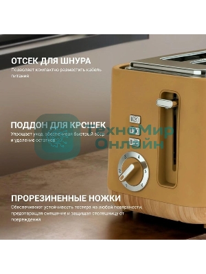 Тостер Tesler TT-244, оранжевый, 815 Вт, 2 слота