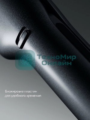 Выпрямитель для волос Tuvio HSCD1011 темный металлик, 38 мм, 14 режимов