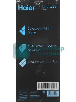 Блендер стационарный Haier HB-600 1200Вт серый