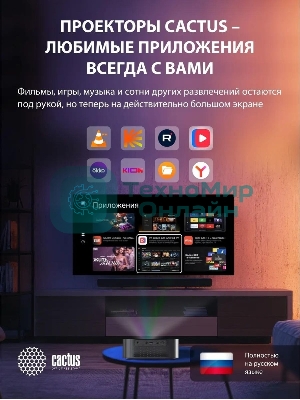 Проектор Cactus CS-E2.SG DLP 5600Lm (1920x1080) 200000:1 ресурс лампы:20000часов 1xUSB typeA 1xHDMI 4.2кг