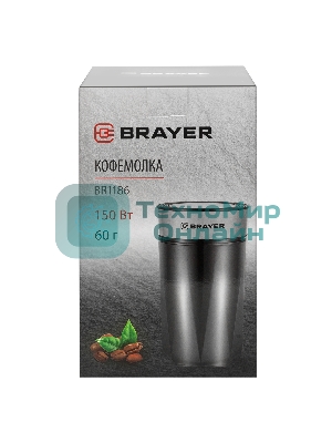 Кофемолка BRAYER BR1186
