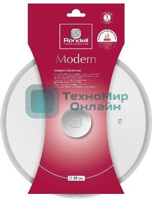 Крышка Rondell Modern RDA-1739, 26 см, руч. серый