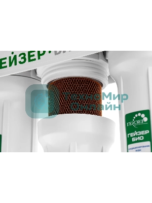 Проточный фильтр Гейзер 3 Био 321 (для жесткой воды)