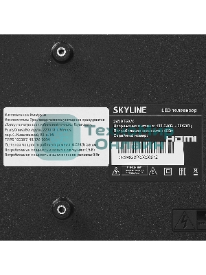 Телевизор SKYLINE 24