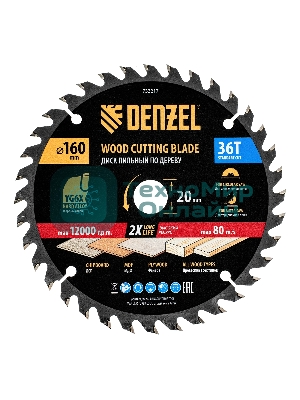 Пильный диск по дереву Denzel ф160 х 20 мм, 36 зубьев