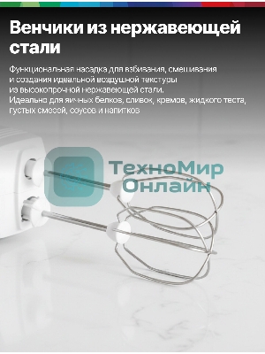 Миксер Bosch MFQP1000