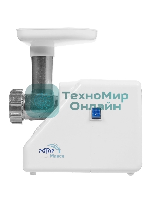 Мясорубка электрическая Ротор Макси ЭМШ 35/300-3 белый, 1500 Вт, 0.6 кг/мин, насадки - 4