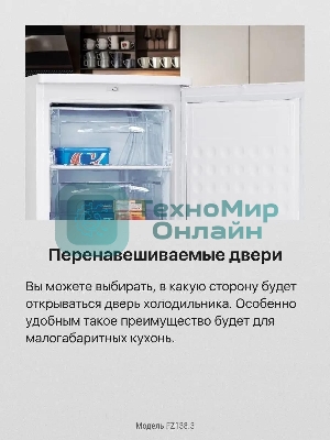 Морозильная камера Hansa FZ138.3, белый, 80л, 2 ящика