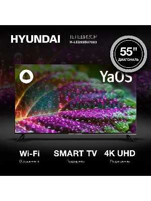 Телевизор Hyundai 55