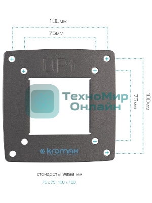 Кронштейн Kromax OPTIMA-102 черный, 10