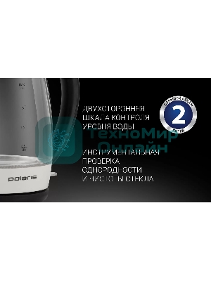 Чайник электрический Polaris PWK-2092СGL белый