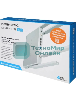 Роутер беспроводной Keenetic Skipper 4G (KN-2910) AC1200 10/100/1000BASE-TX/4G cat.4