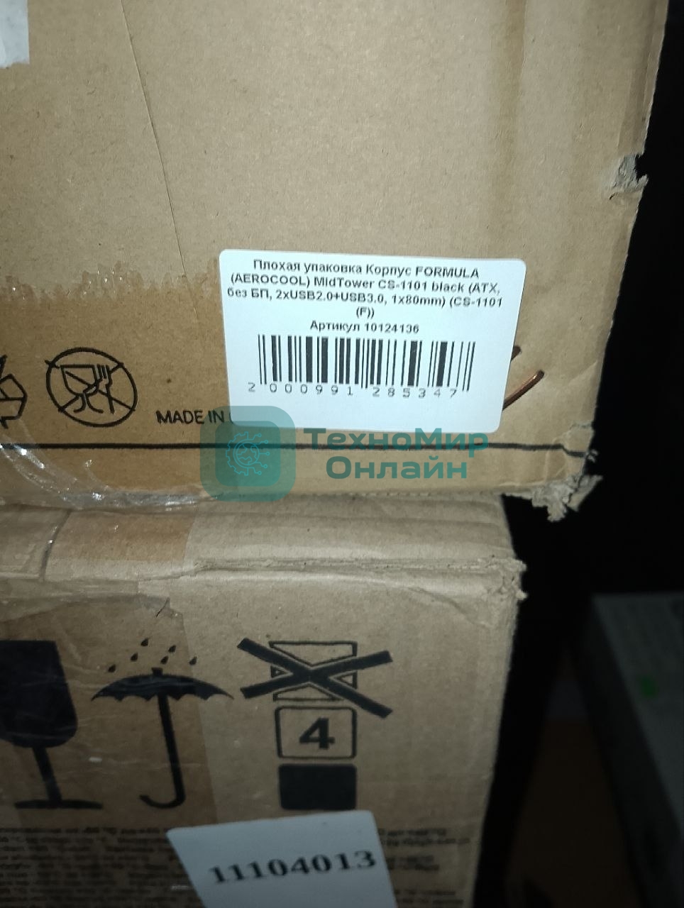 (Поврежденная упаковка) Корпус FORMULA (AEROCOOL) MidTower CS-1101 черный (ATX, без БП, 2xUSB2.0+USB3.0, 1x80mm) (CS-1101 (F))