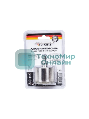 Коронка алмазная Kranz 55 мм с центровочным сверлом