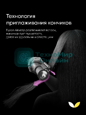 Мультистайлер Dyson Airwrap ID HS08 Complete Long синий индиго/топаз, 1300 Вт, ионизация
