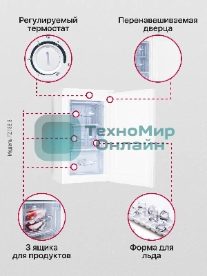 Морозильная камера Hansa FZ138.3, белый, 80л, 2 ящика