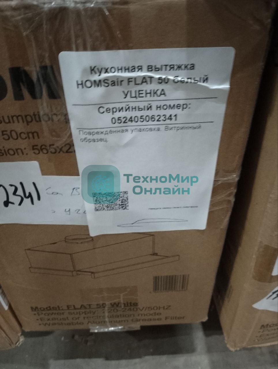 (Витринный образец, поврежденная упаковка) Кухонная вытяжка HOMSair FLAT 50 белый
