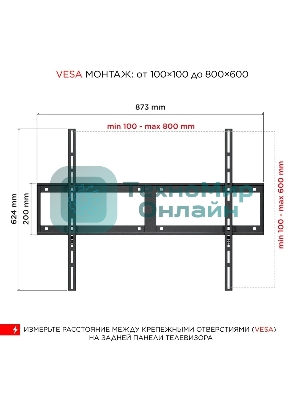 Кронштейн для телевизора Holder LCD-T8602-B черный 55