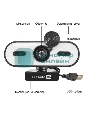 Веб-камера ExeGate eStudio EW-722 2560x1440, 30 кадр/с, USB Type-A, микрофон (2 шт, шумоподавление), автоматическая фокусировка, автоосвещение, шторка приватности, универсальное крепление