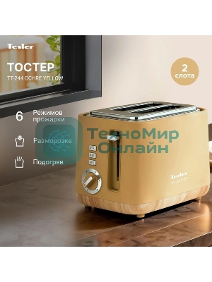 Тостер Tesler TT-244, оранжевый, 815 Вт, 2 слота