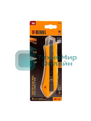 Нож Denzel 18 мм, сменное лезвие, SK4, метал. направляющая, нажимной фиксатор