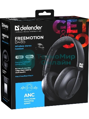 Беспроводные/проводные наушники Defender FreeMotion B485 черный, накладные, Bluetooth + проводной, складная конструкция, микрофон, до 50 ч