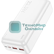 Портативный аккумулятор HOCO (6931474782526) J101B Astute 30000 mAh белый