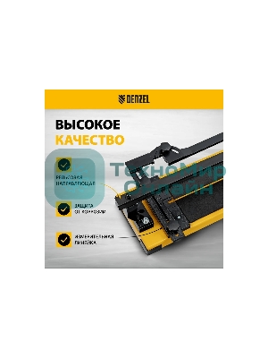 Плиткорез рельсовый Denzel 600х16мм, каретка на подш., стальная станина, усил. рукоятка-пенал