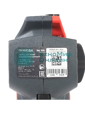 Пила цепная аккумуляторная ПОБЕДА ПА 150 14,4В